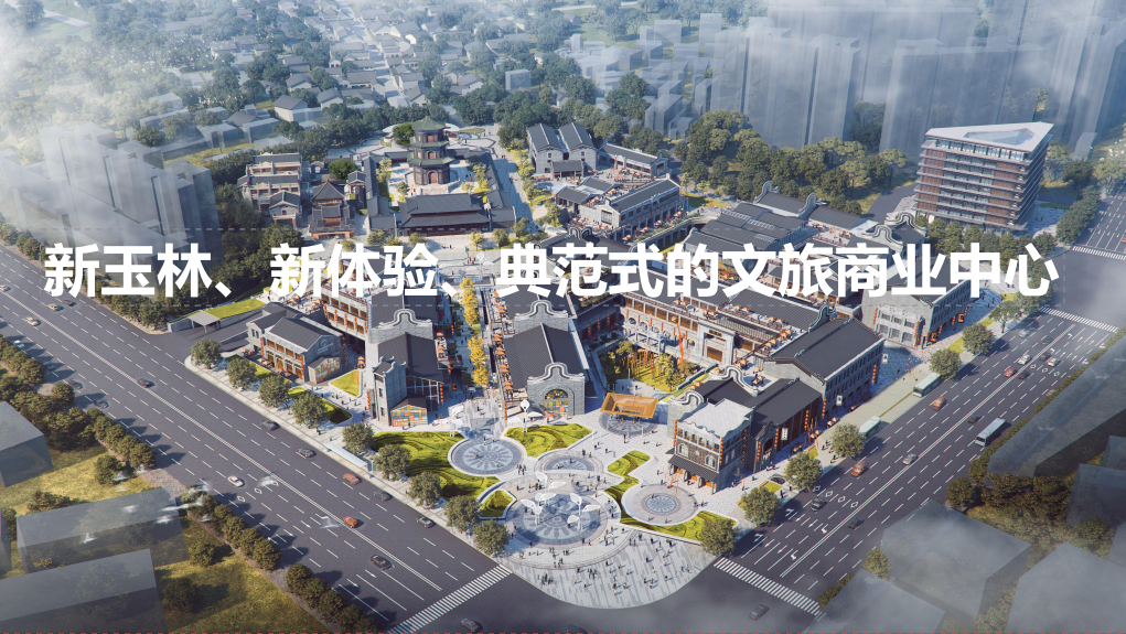 玉林万花楼文旅商业中心