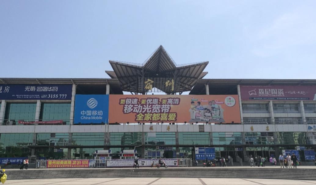 宿州站（商业配套）