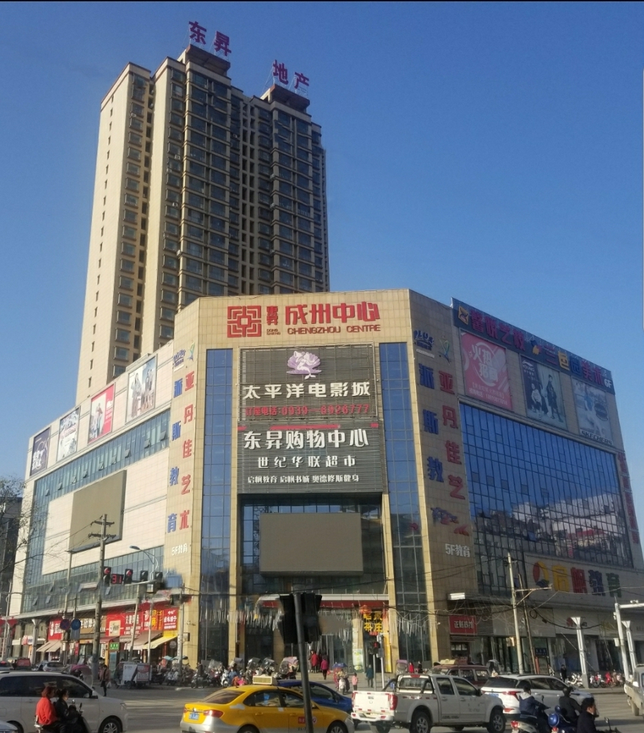 甘肃陇南成县东昇购物中心
