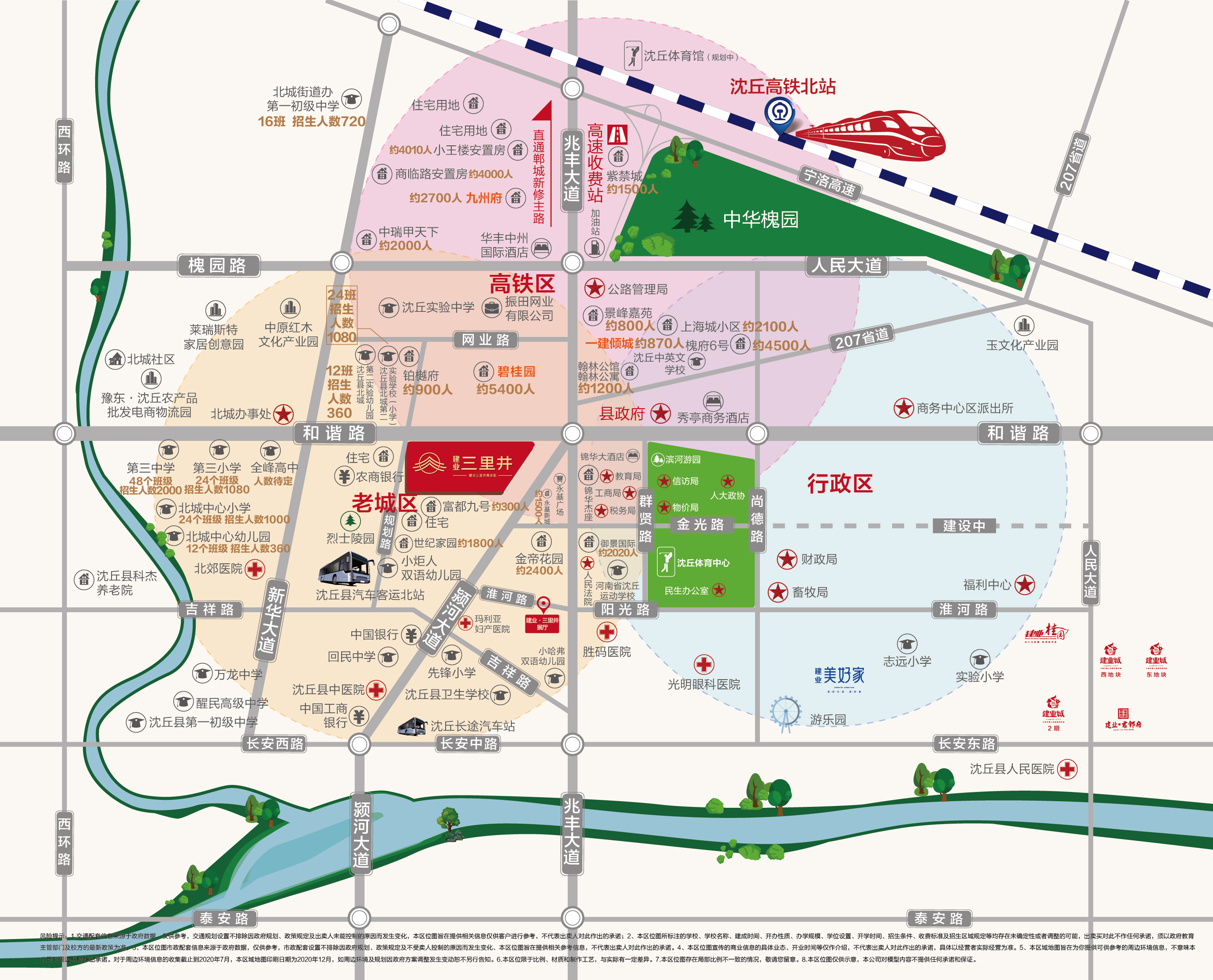 周口建业三里井商业街