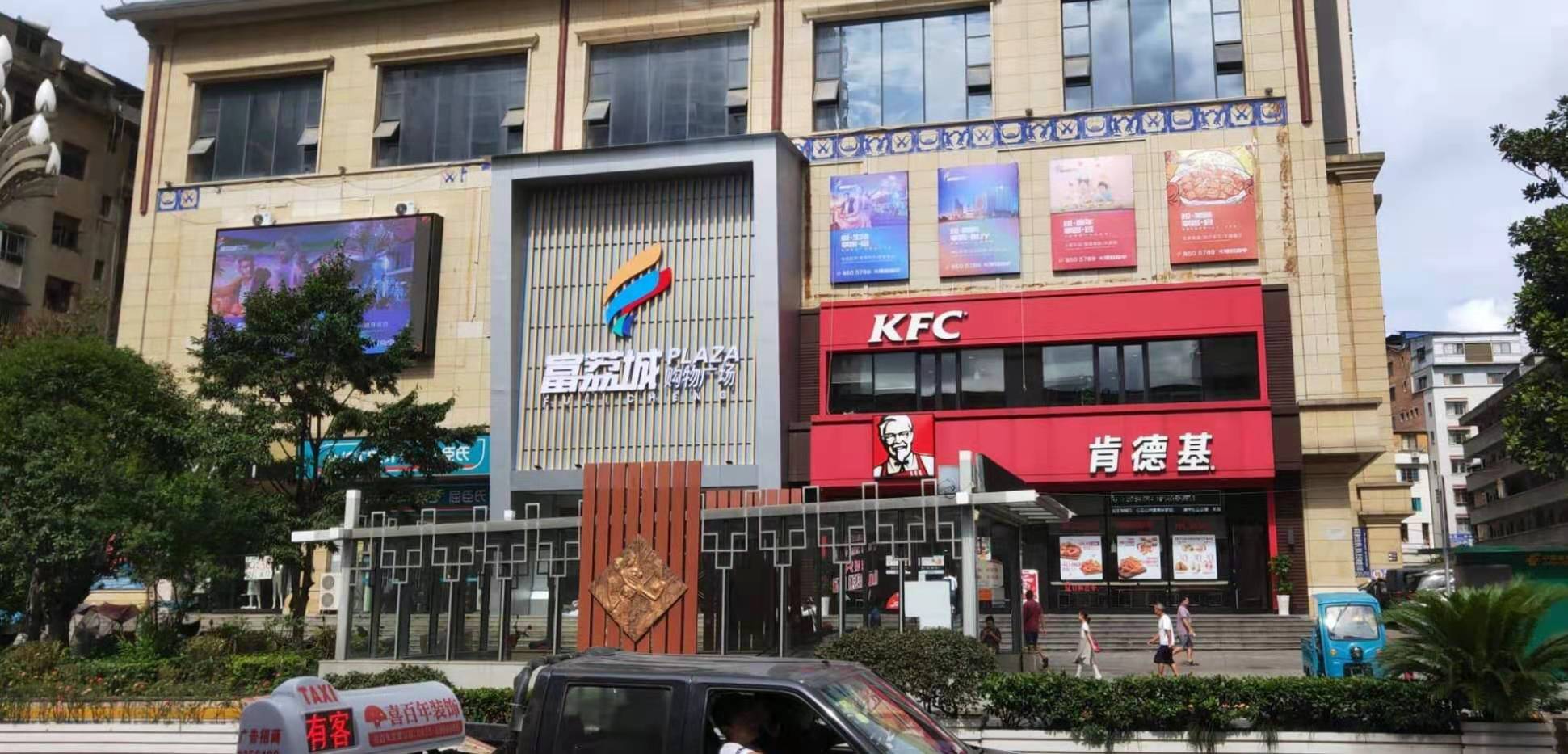 黔东南富荔城购物广场