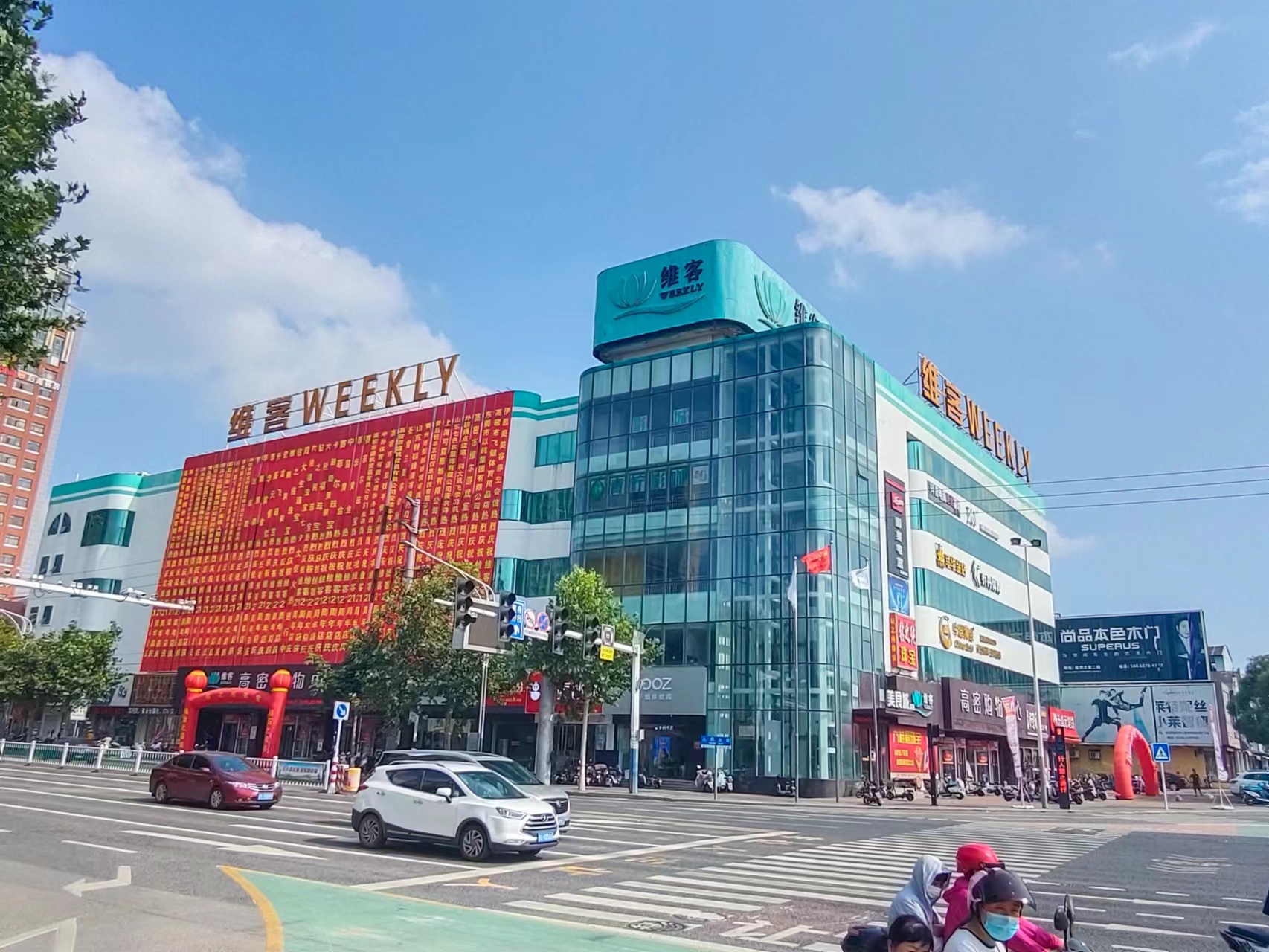 高密维客购物中心