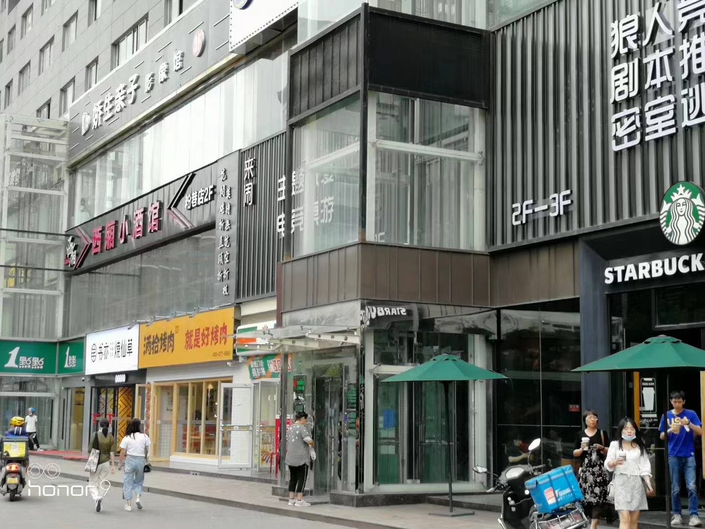 西安伟业大厦