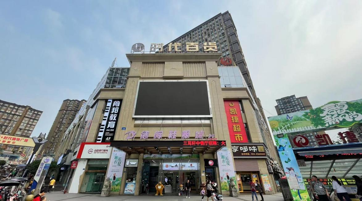 泸州华裕时代百货