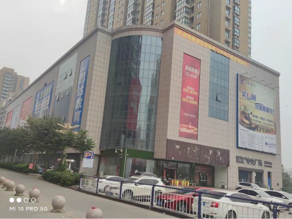 三门峡悦邻商贸城