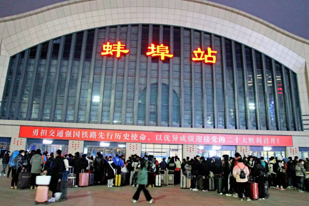 蚌埠站（商业配套）