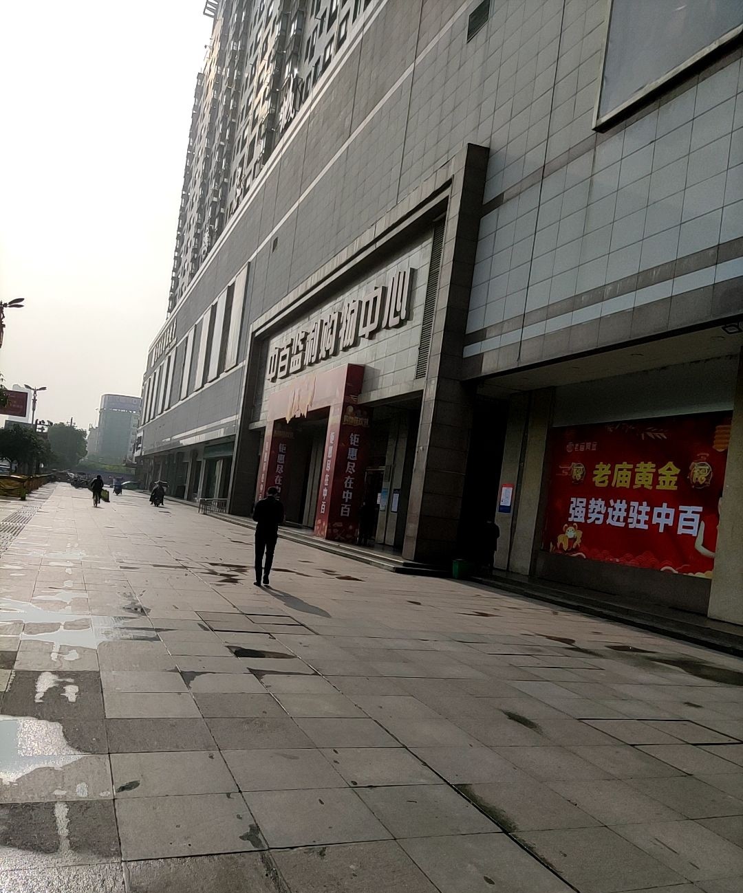 荆州监利中百购物中心