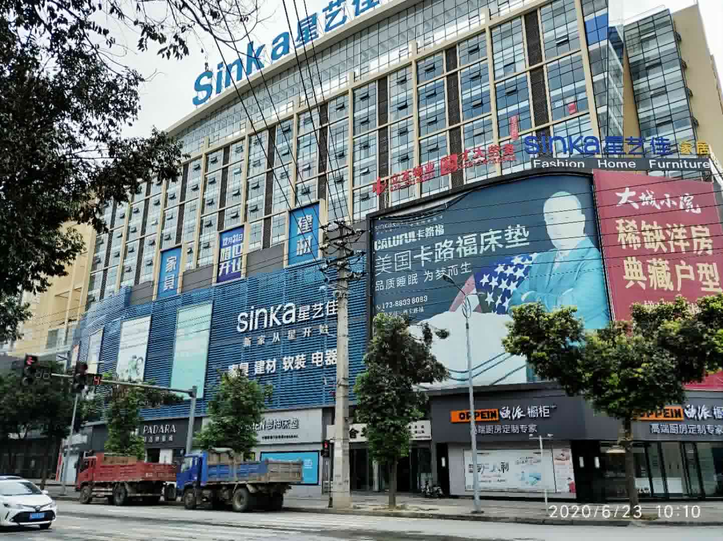 眉山宜合广场