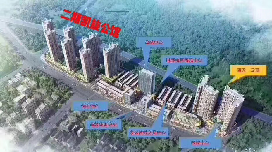 梅州新蓝天城