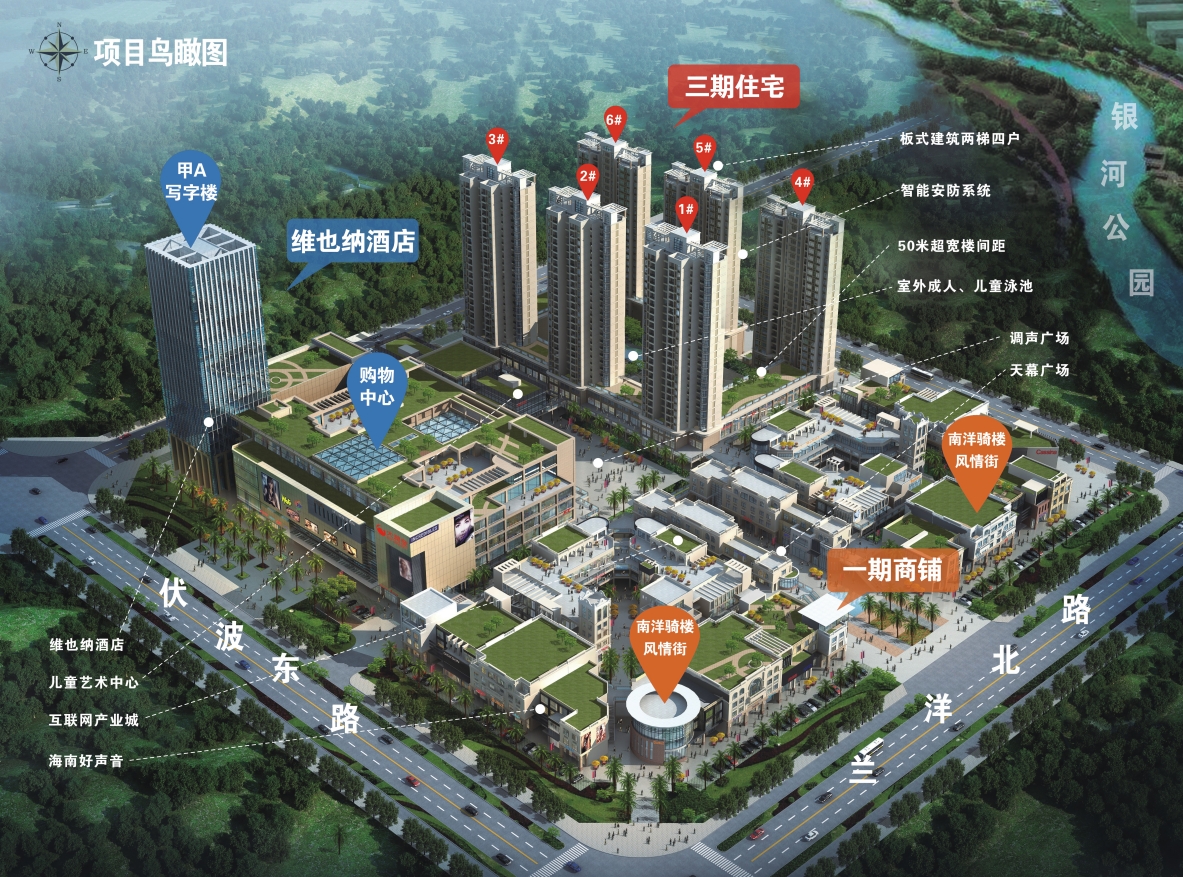 儋州鼎尚广场