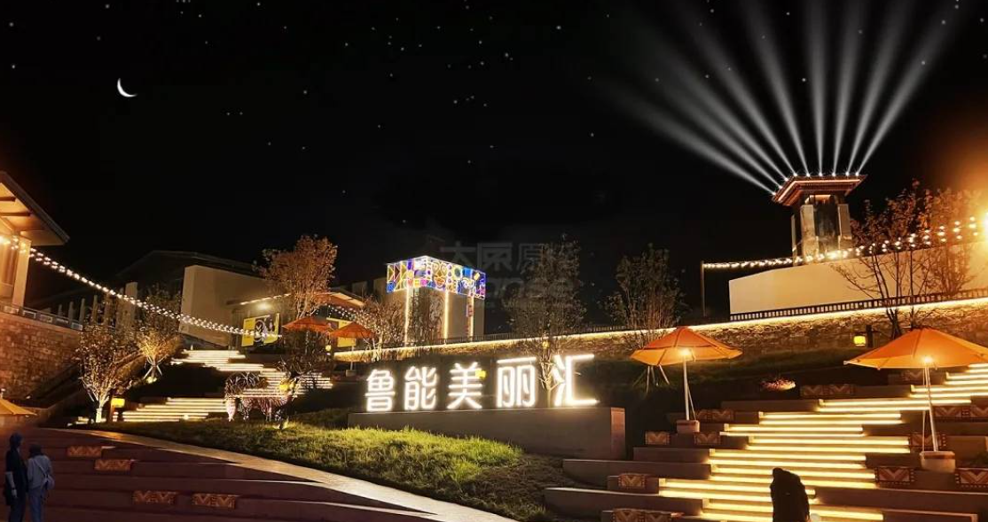 阿坝九寨·鲁能美丽汇