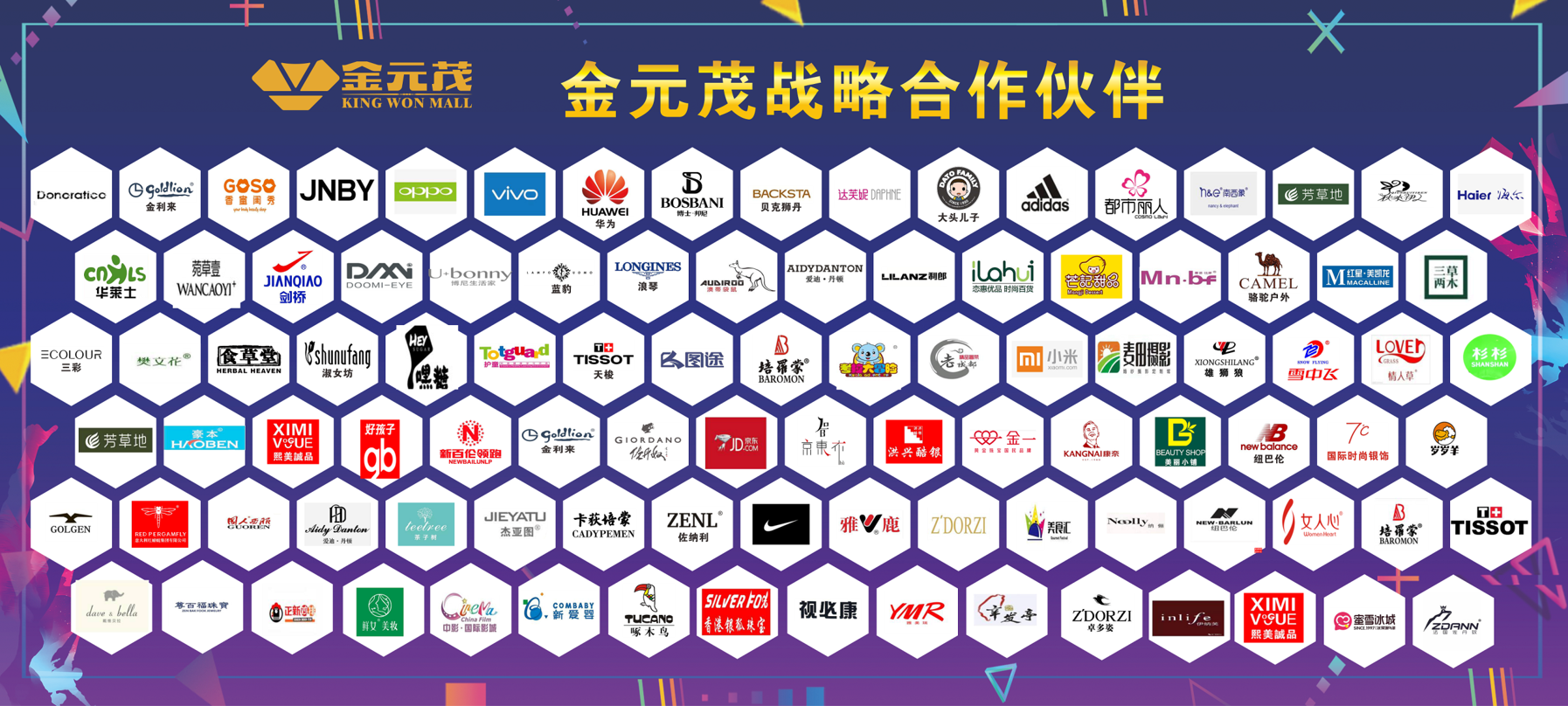 开封兰考华联城
