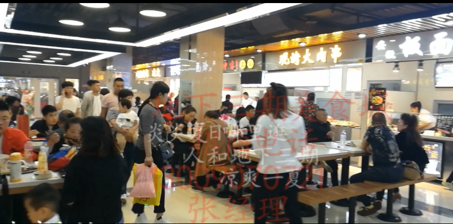 白山人和地下商业街