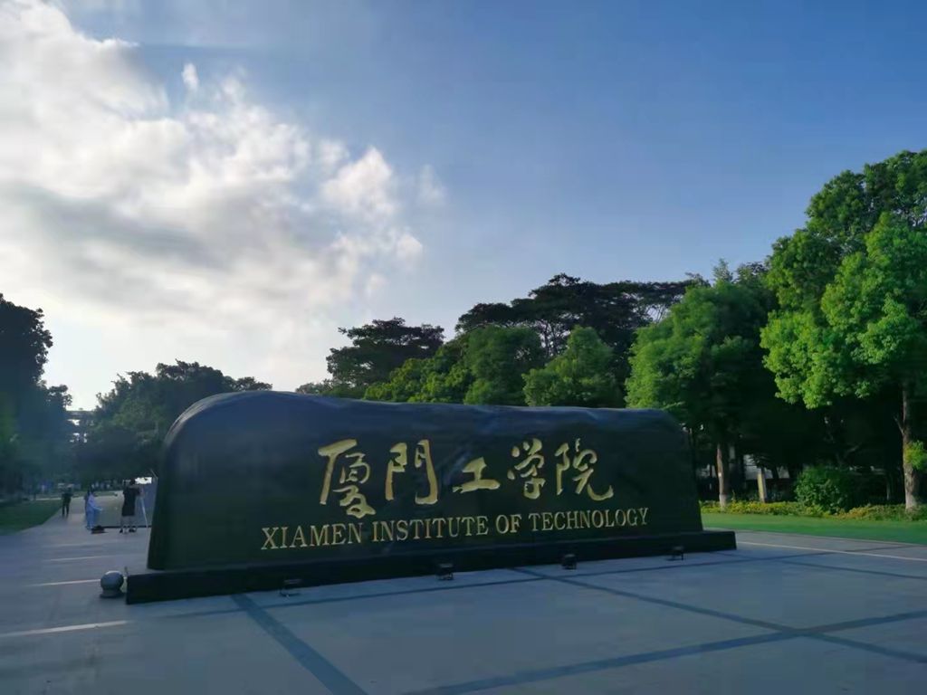 厦门工学院商业街