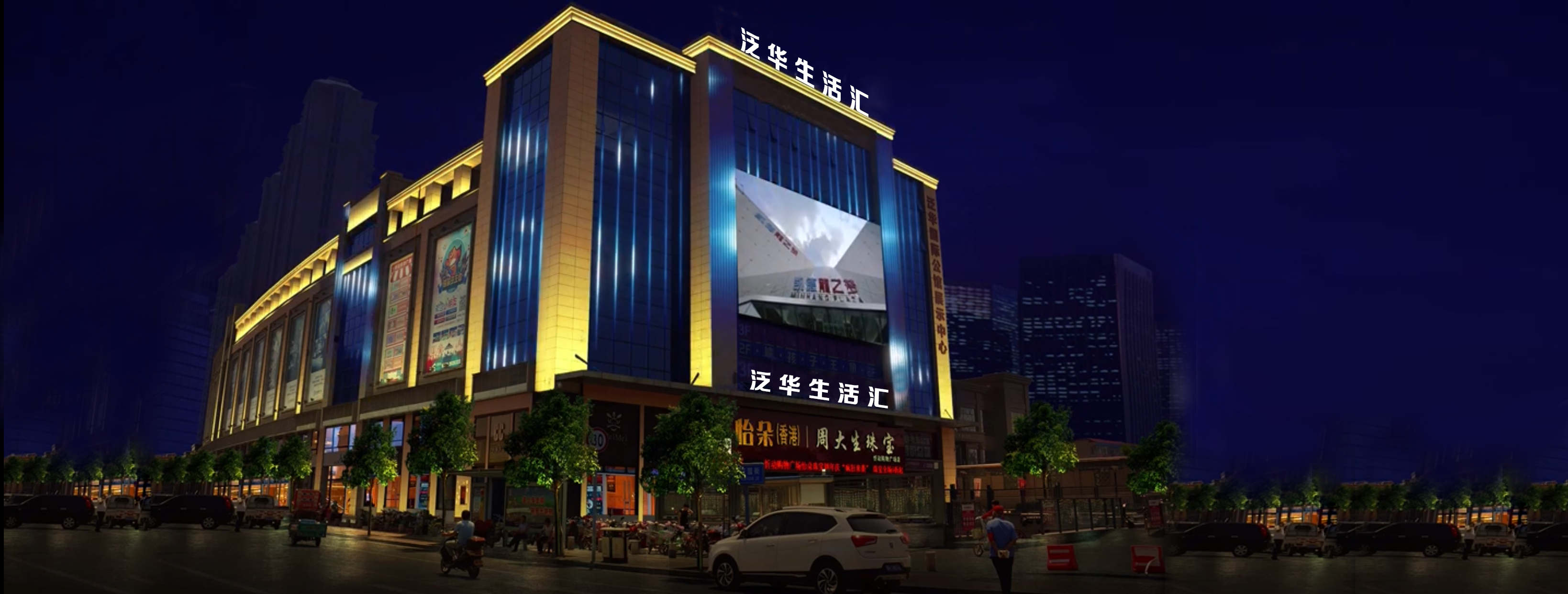忻州泛华生活汇·奥莱广场