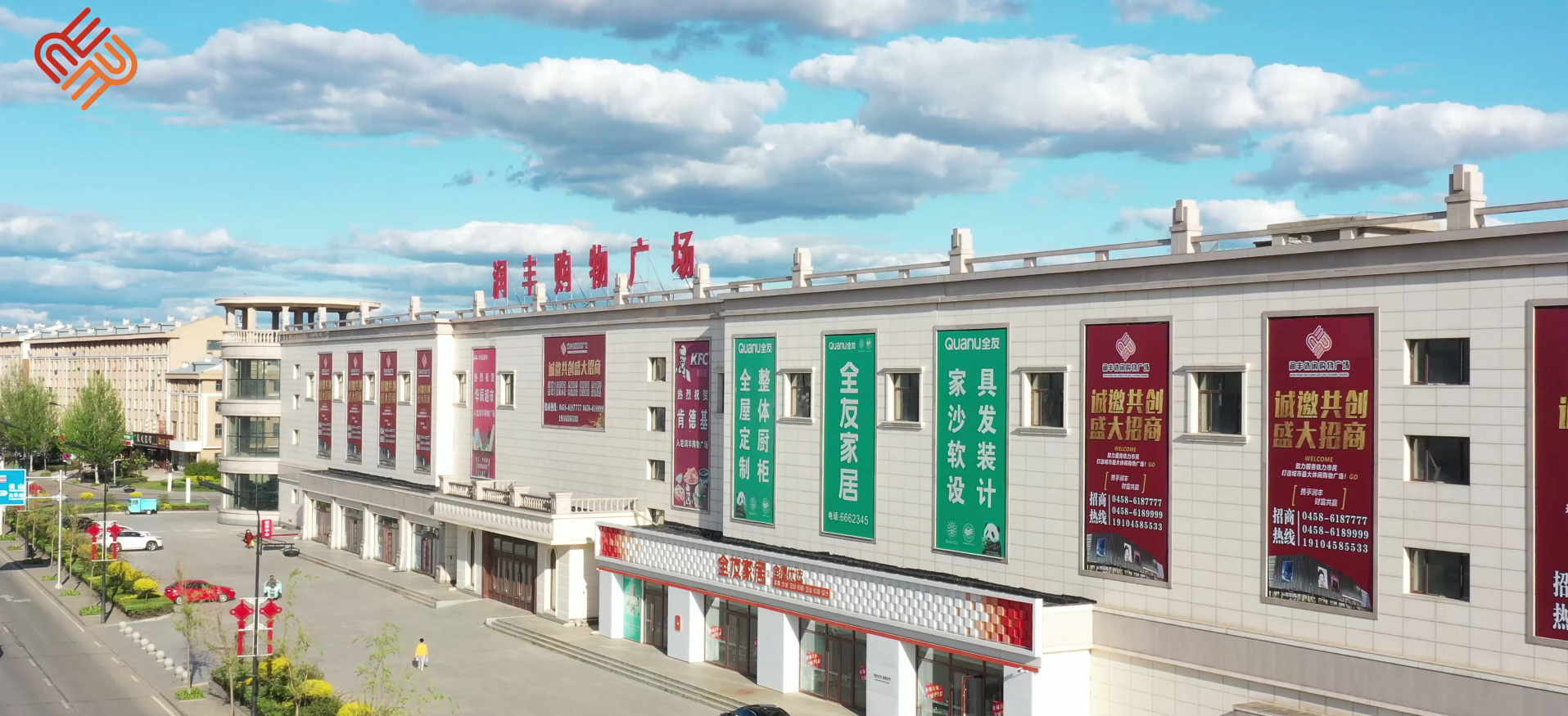 伊春润丰休闲购物广场