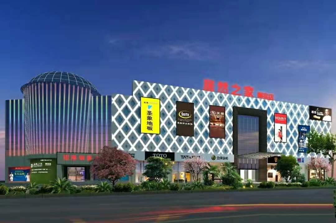 曲靖居然之家（师宗店）