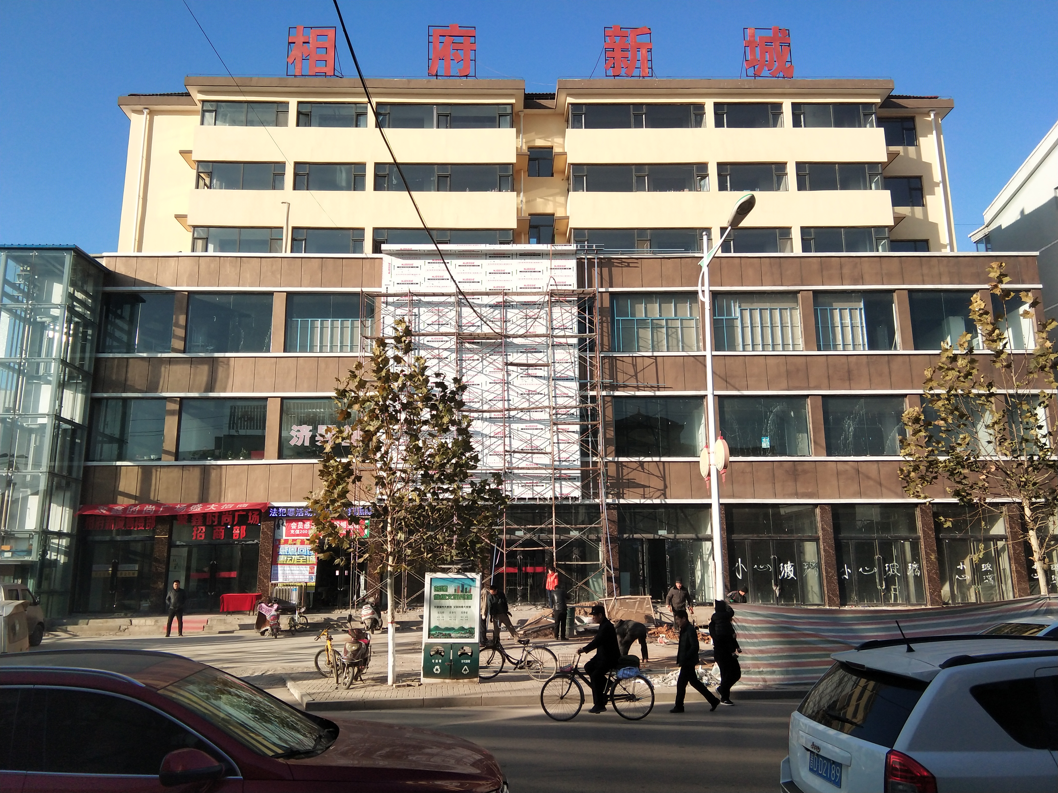 长治聚鑫时尚广场