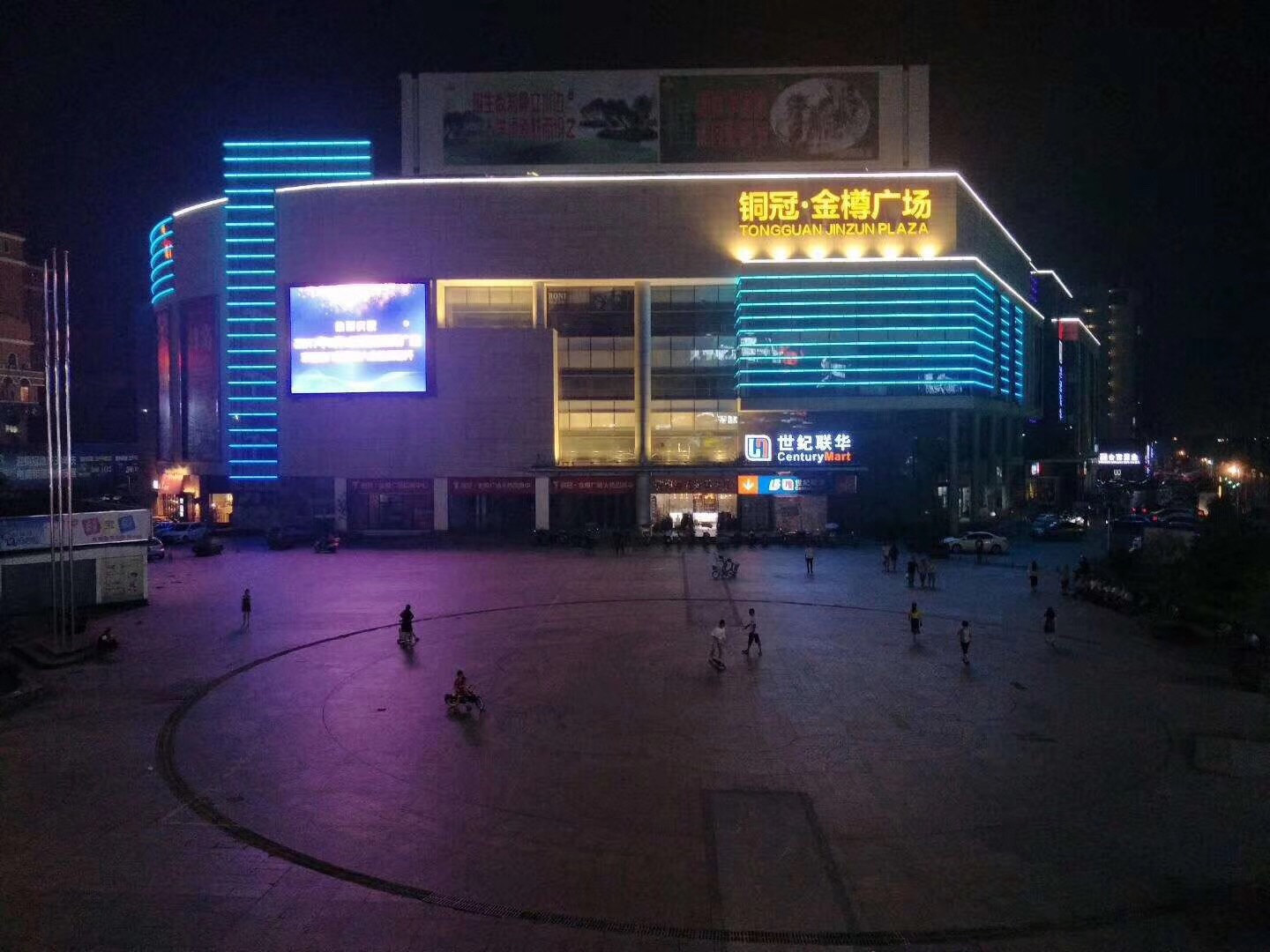 铜陵市铜冠金樽商业广场